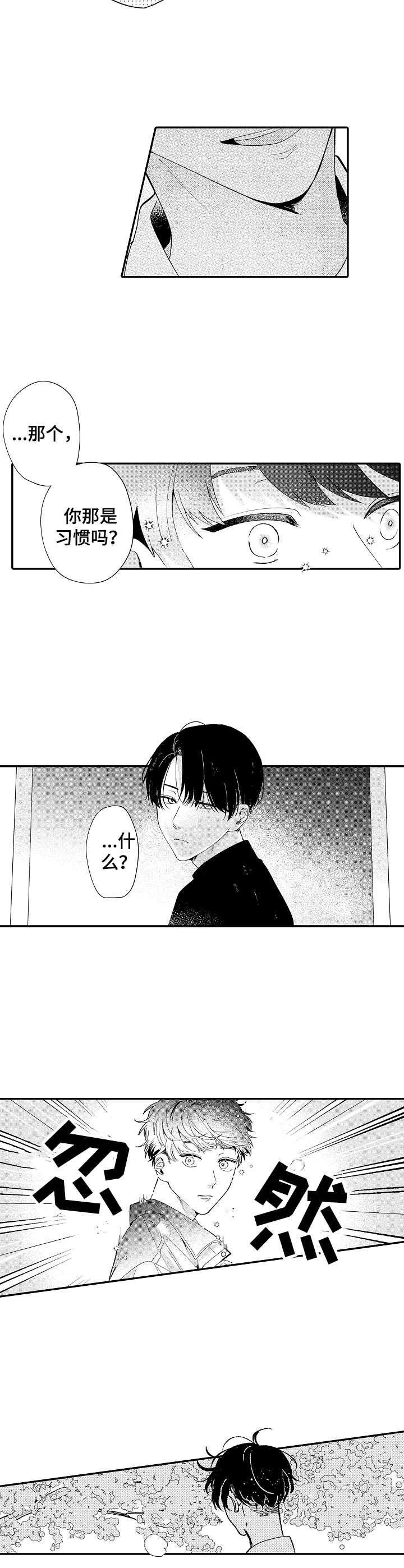 世界因你而隐形第5话图