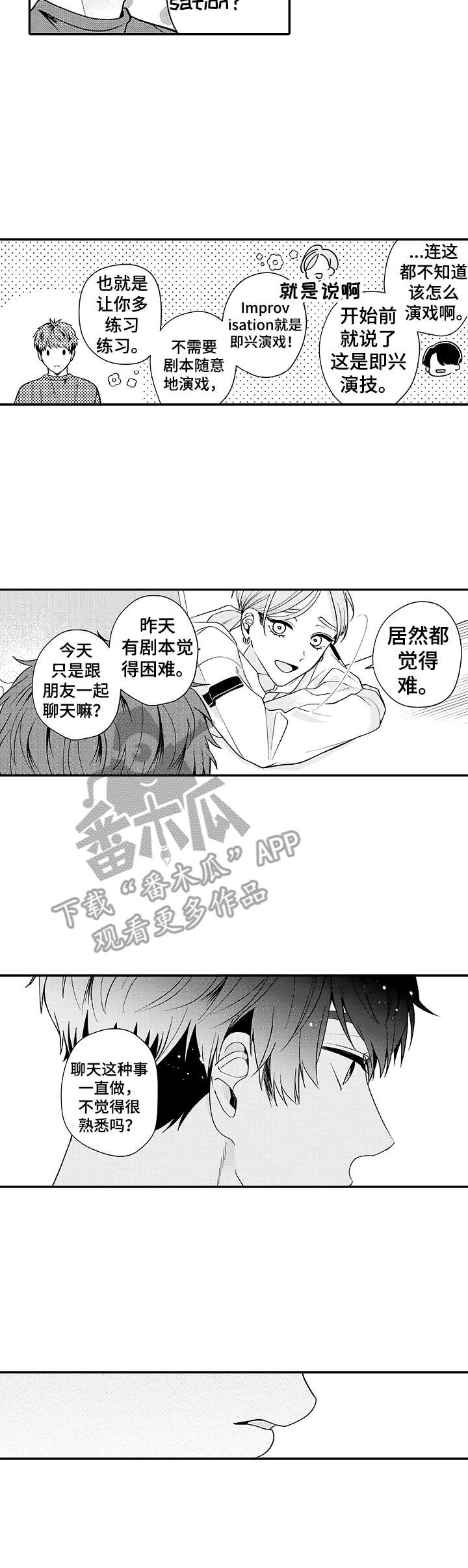 世界因你而隐形第5话图