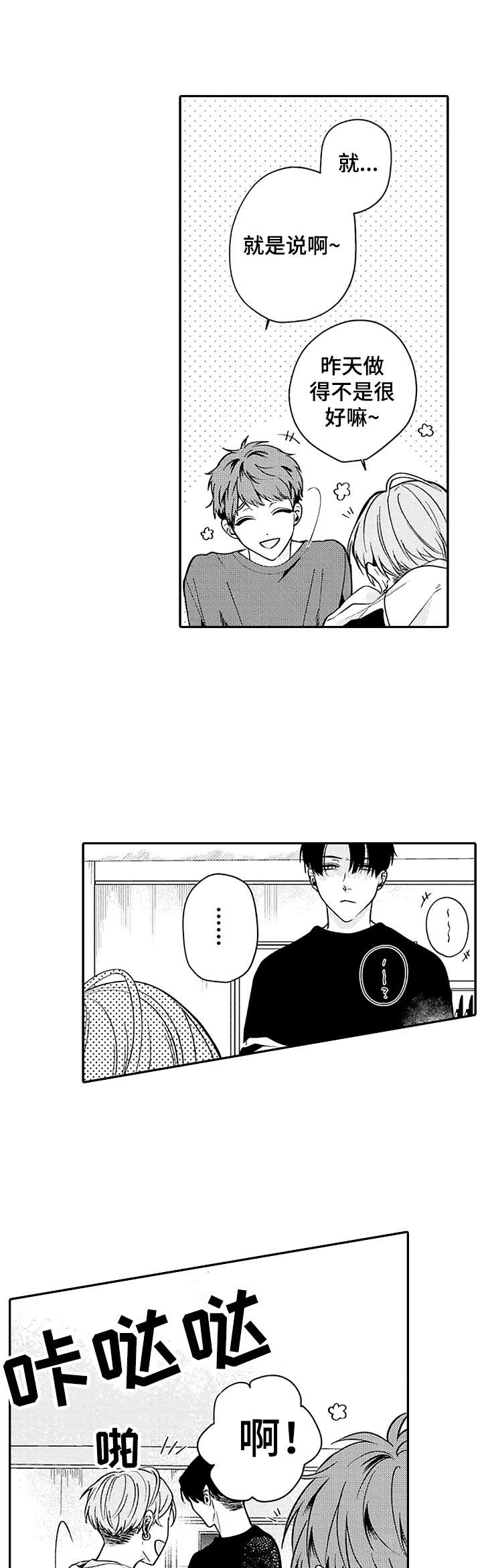 世界因你而隐形第6话图