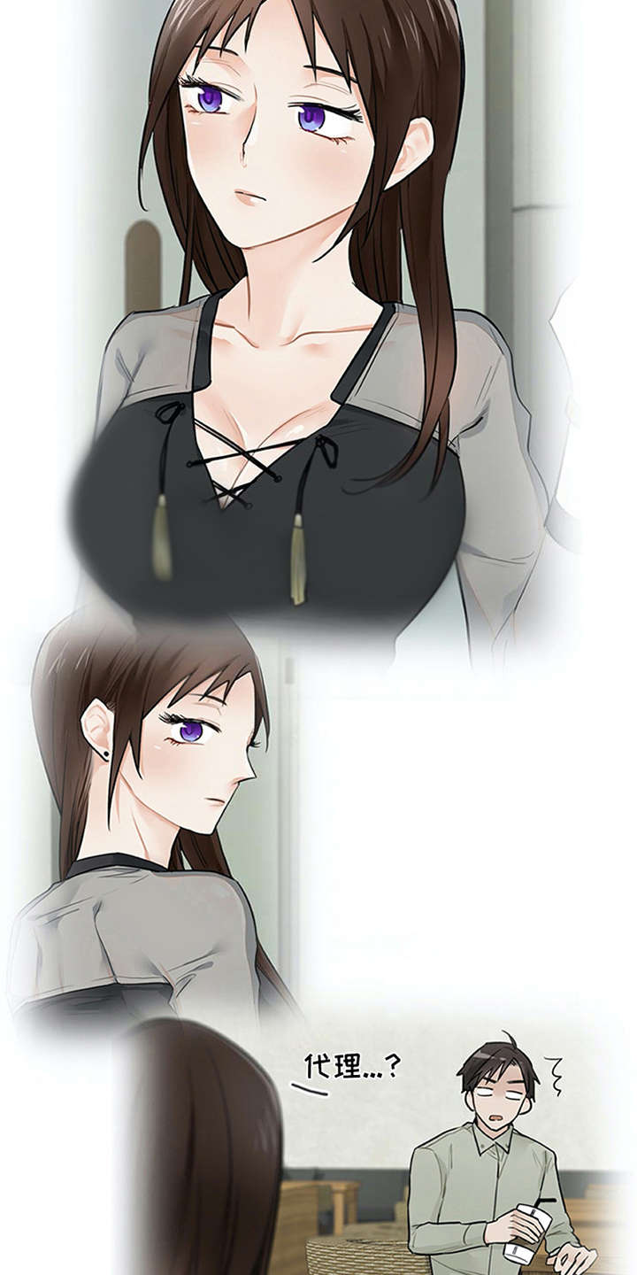 实习期的我第12话图