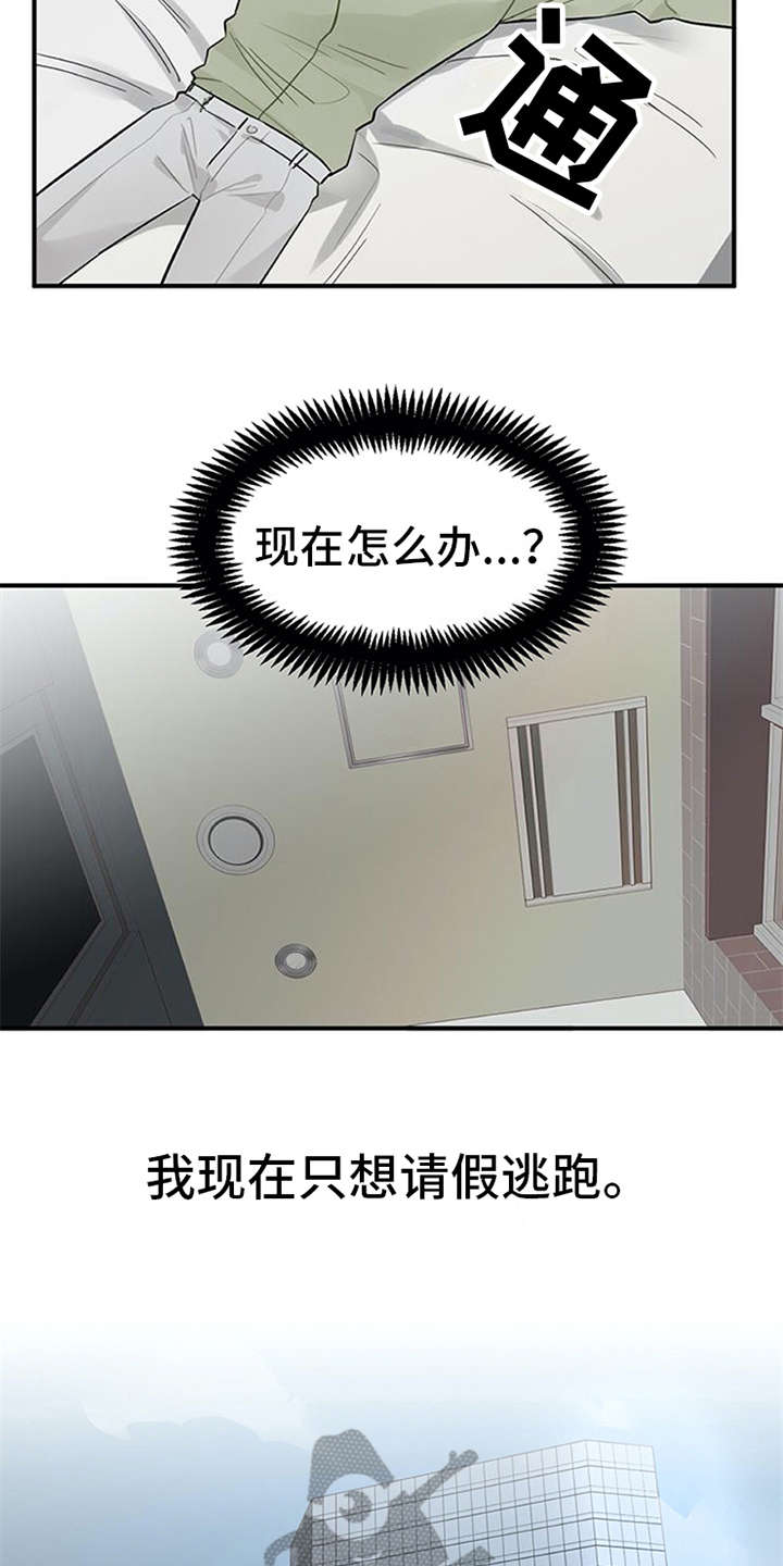 实习期的我第14话图