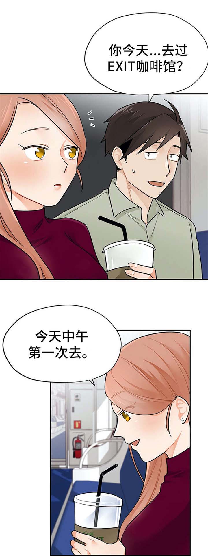 实习期的我第15话图