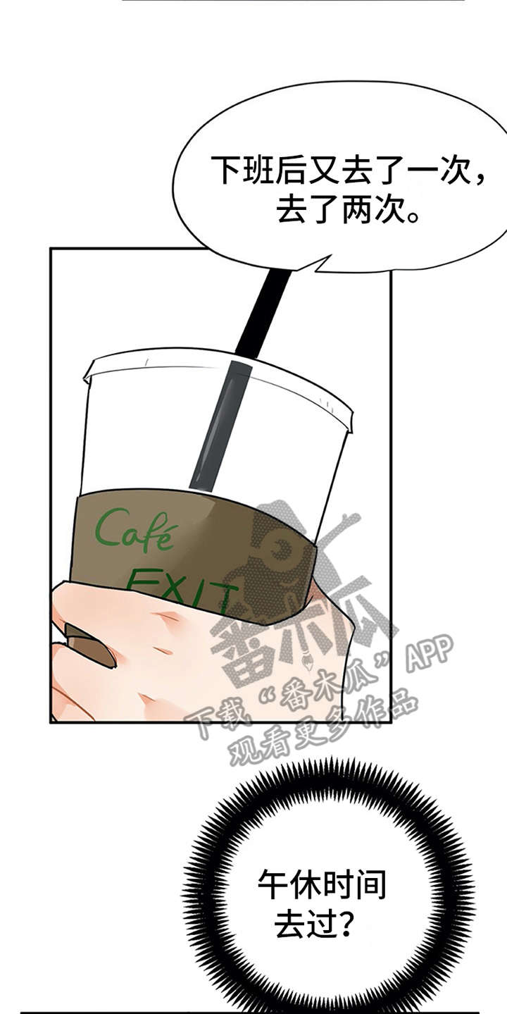 实习期的我第15话图