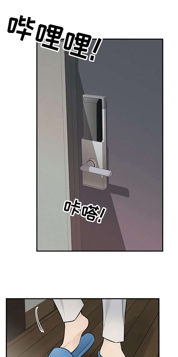 实习期的我第16话图