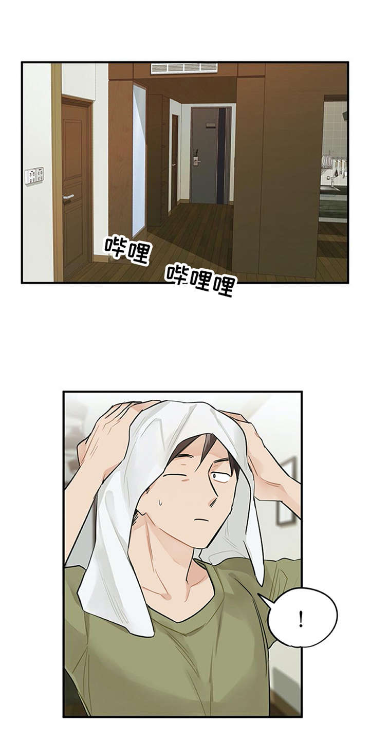 实习期的我第2话图