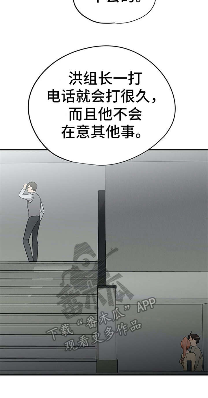 实习期的我第22话图