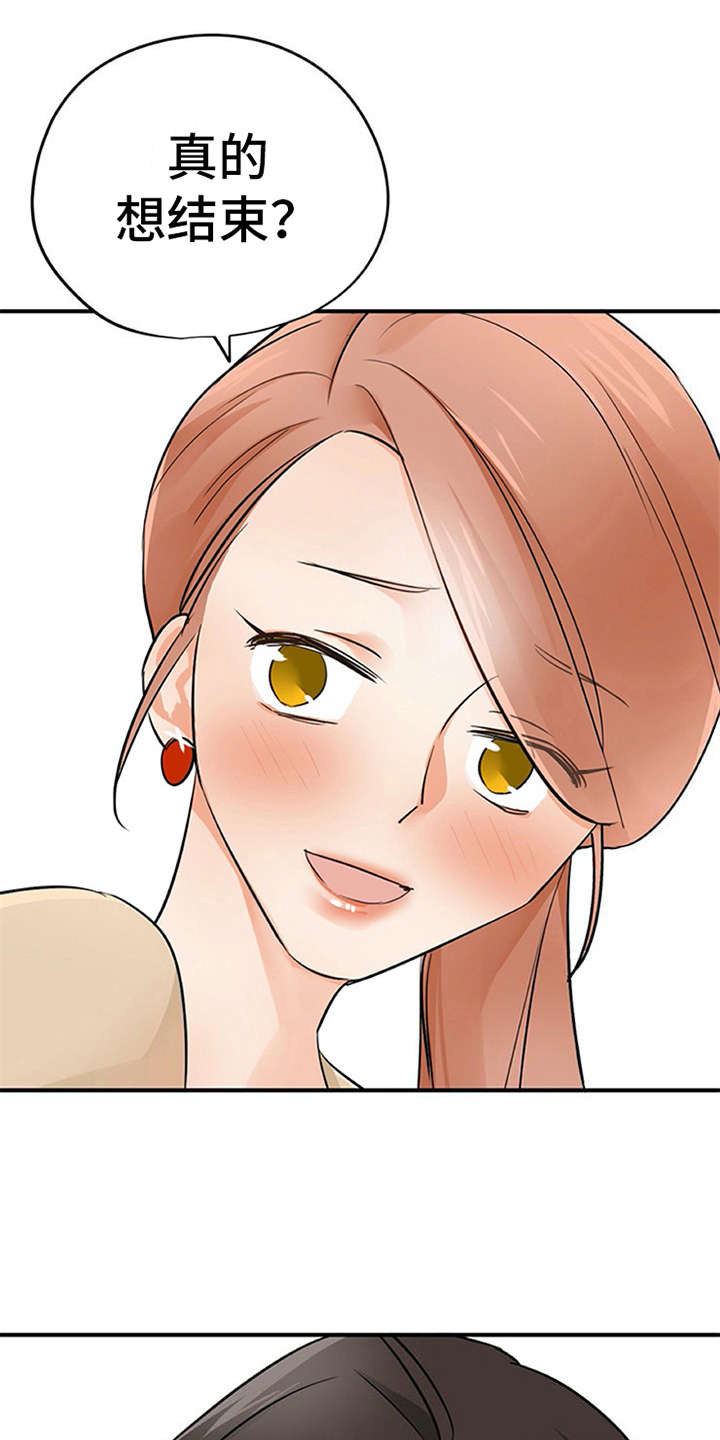 实习期的我第23话图