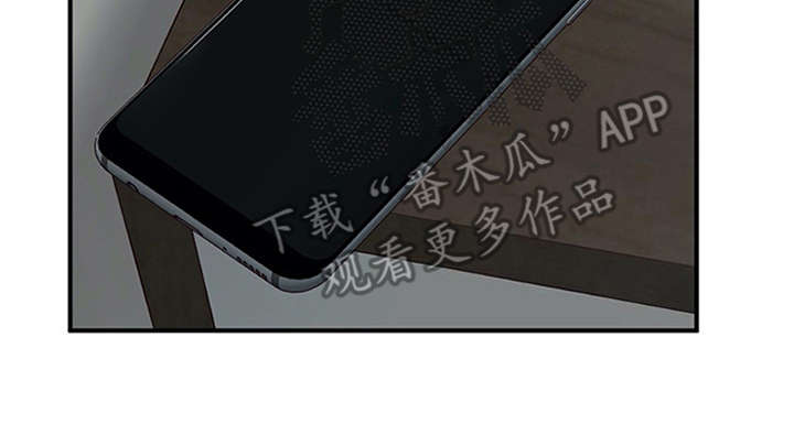 实习期的我第24话图