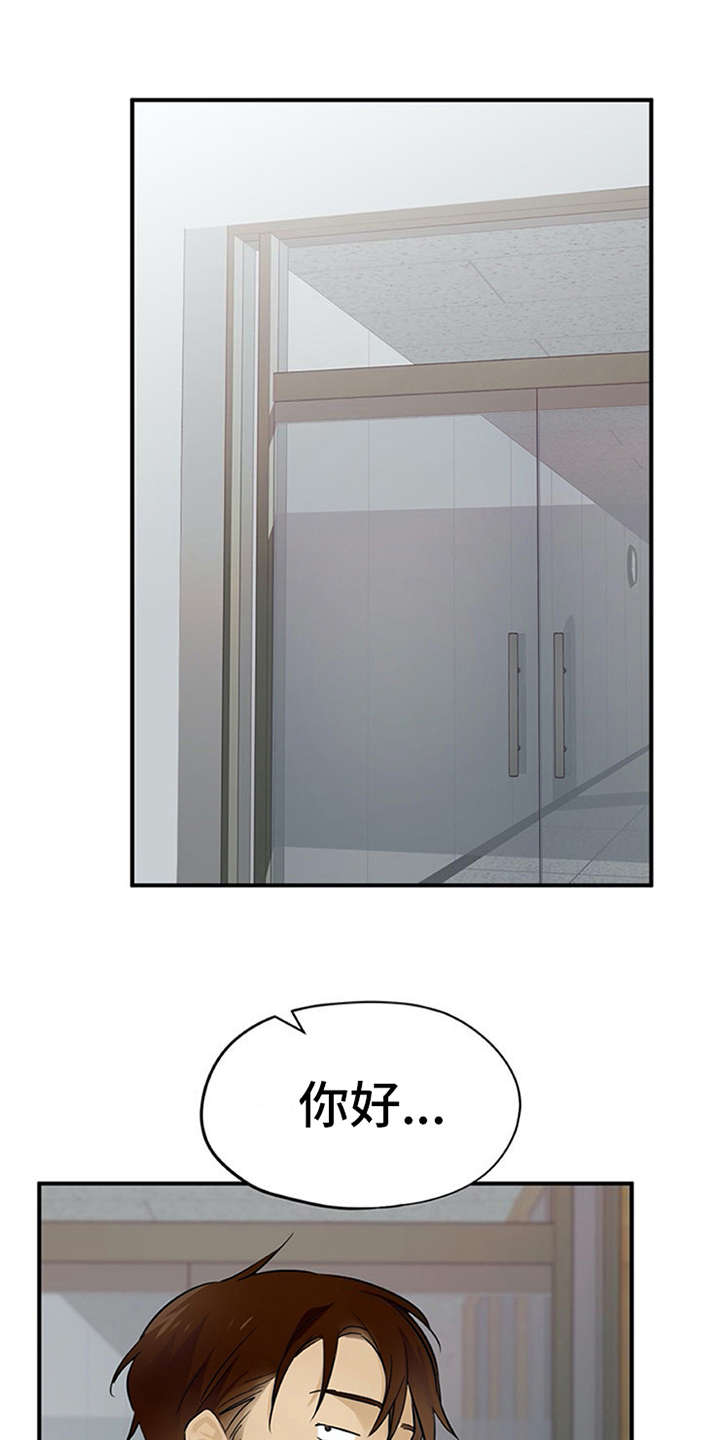 实习期的我第28话图