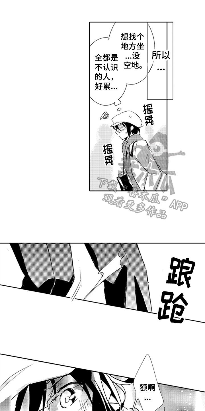 帅哥大危机第10话图