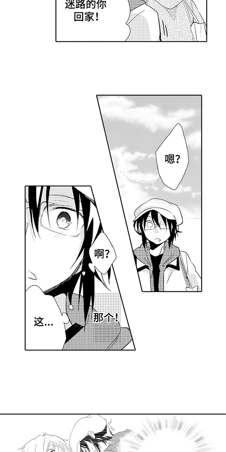 帅哥大危机第11话图