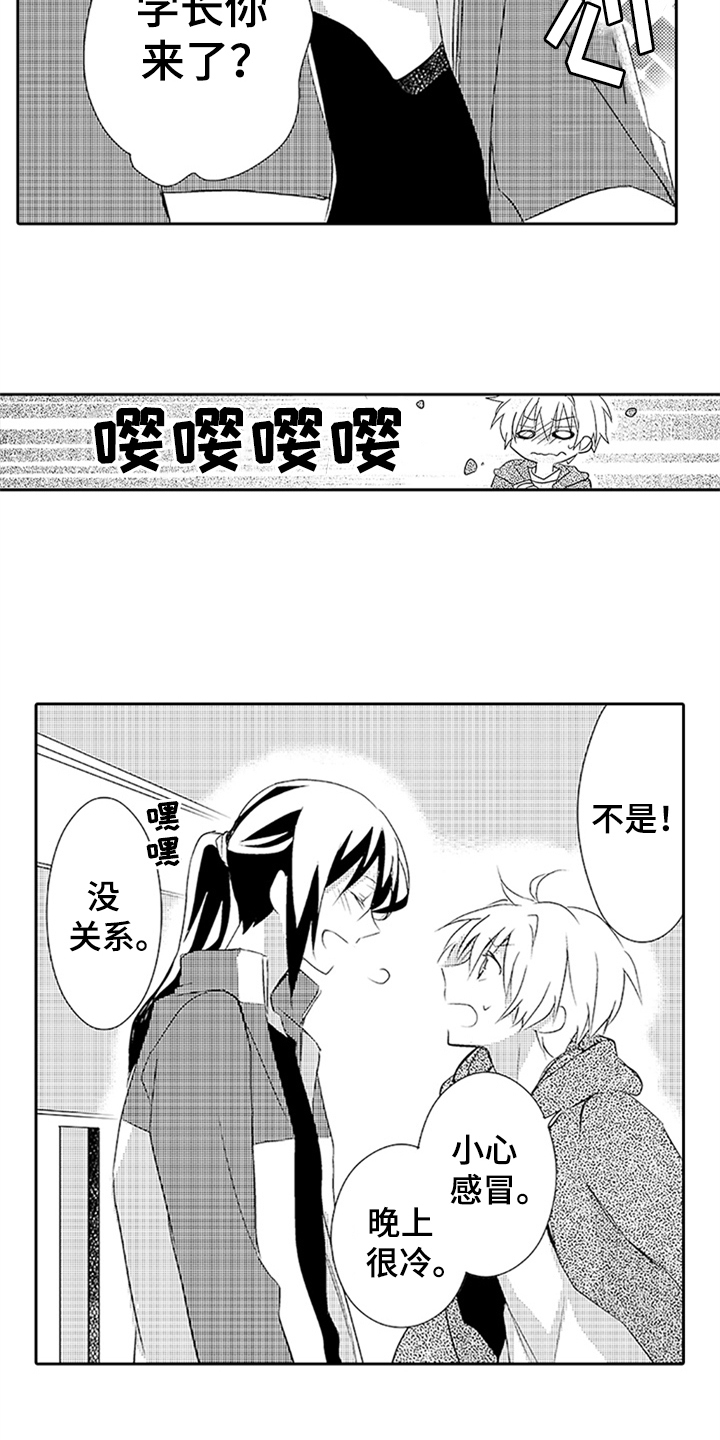 帅哥大危机第17话图