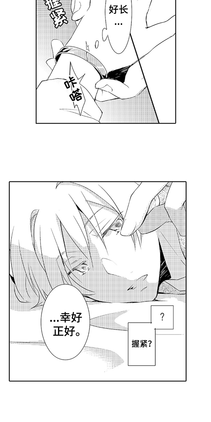 帅哥大危机第18话图