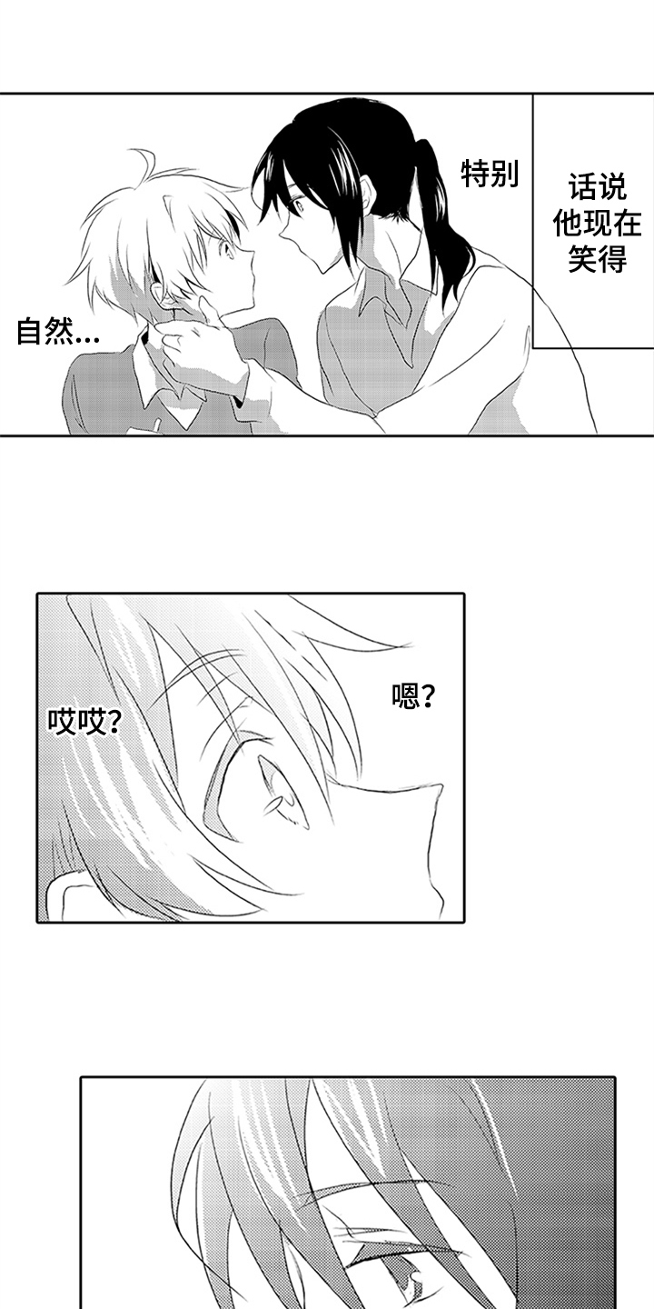 帅哥大危机第2话图