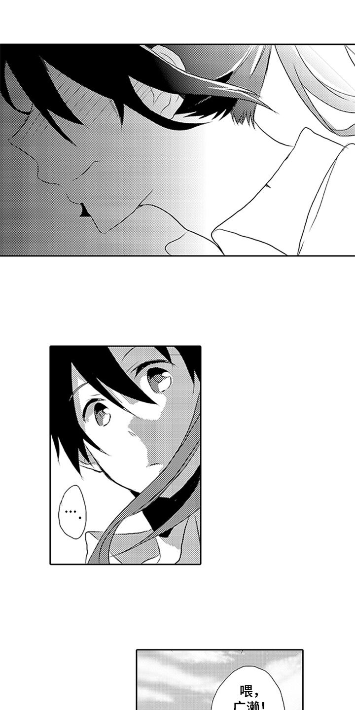 帅哥大危机第3话图