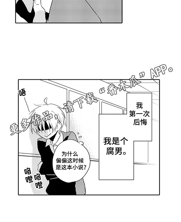 帅哥大危机第4话图