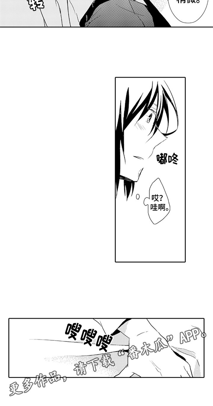 帅哥大危机第7话图