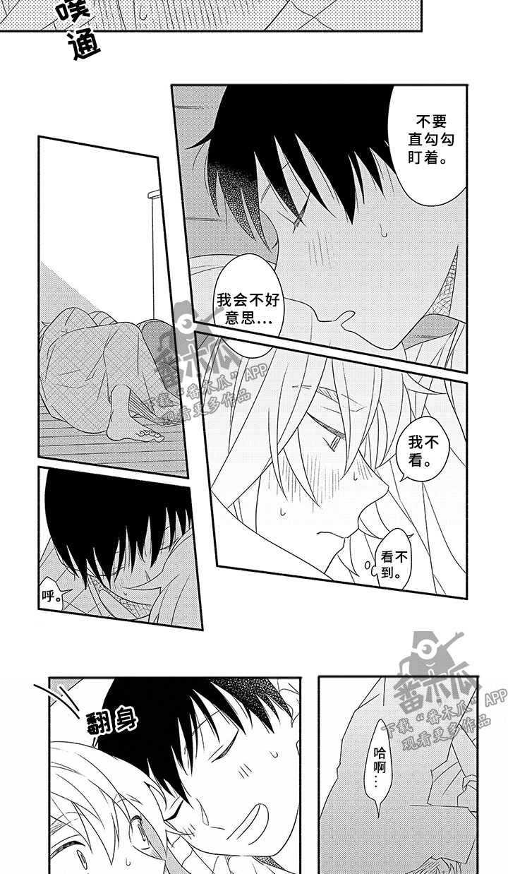 暑假限定恋人第10话图