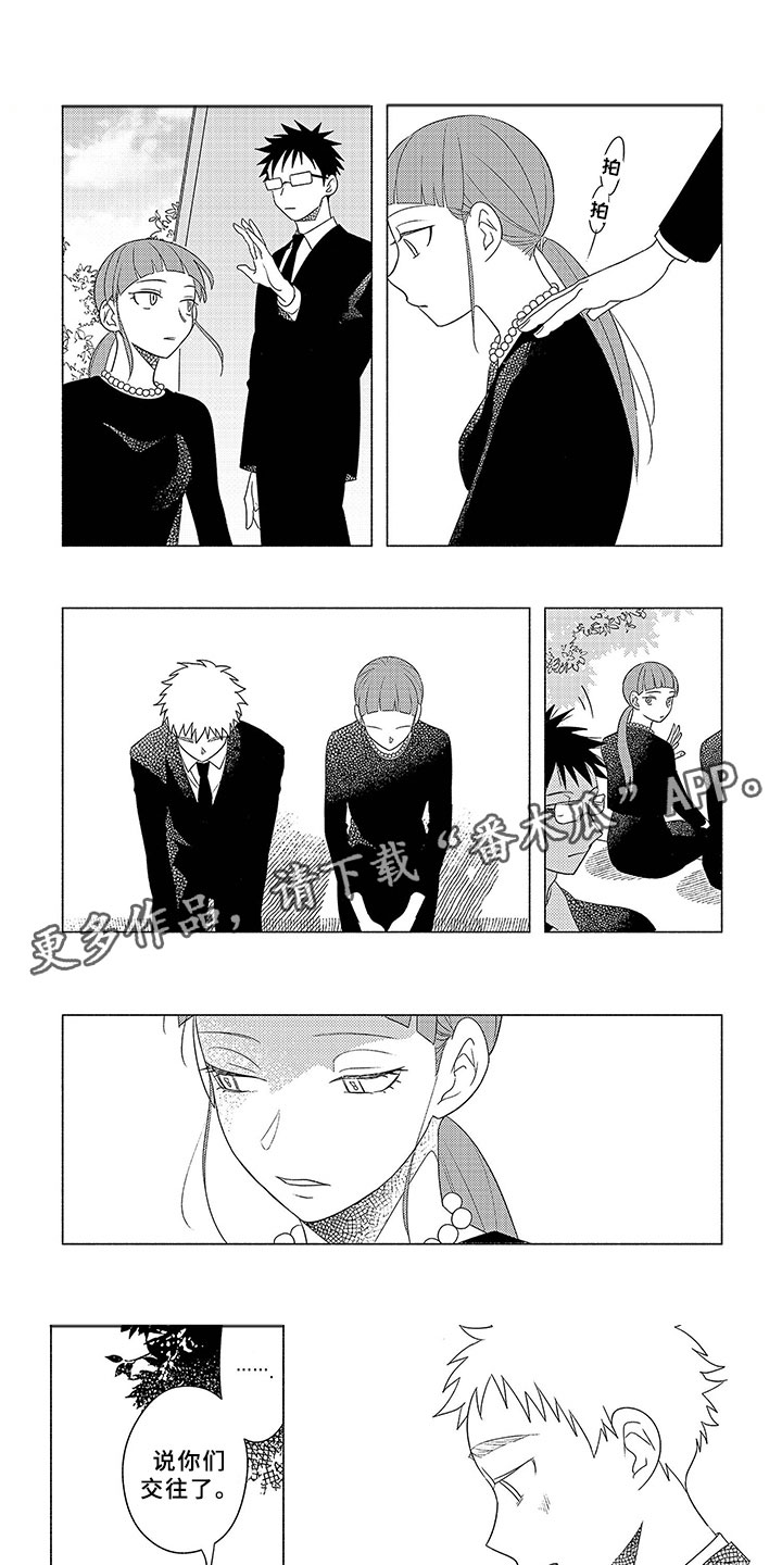 暑假限定恋人第15话图