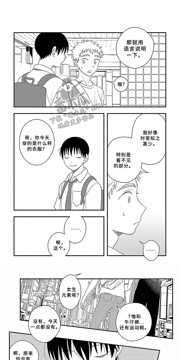 暑假限定恋人第16话图