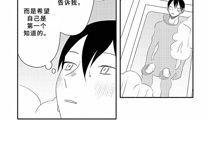 暑假限定恋人第17话图
