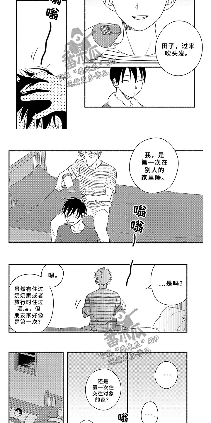 暑假限定恋人第18话图