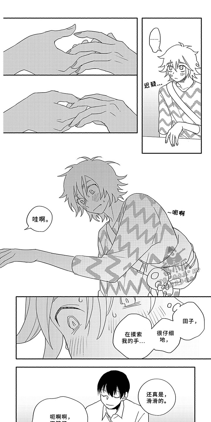 暑假限定恋人第2话图