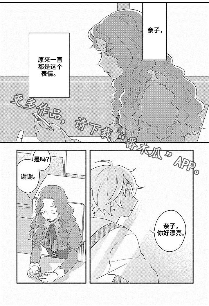 暑假限定恋人第22话图