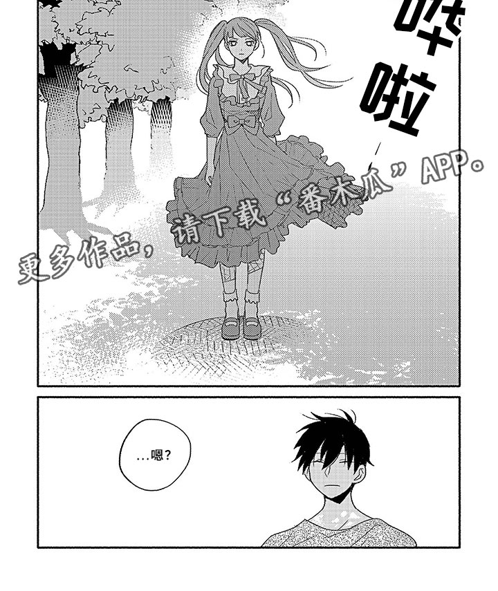 暑假限定恋人第4话图