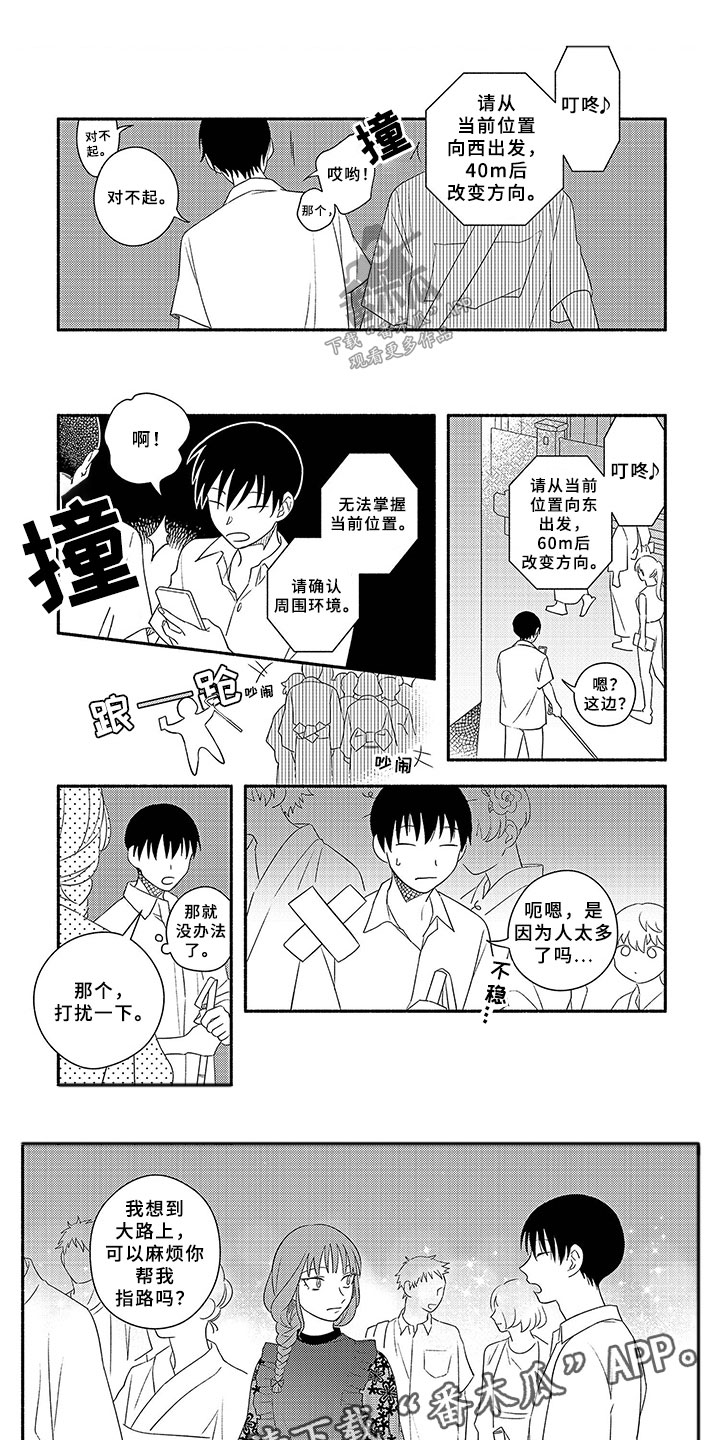 暑假限定恋人第9话图