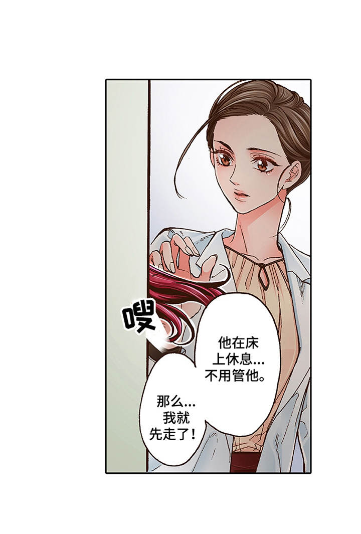 双向治疗第1话图