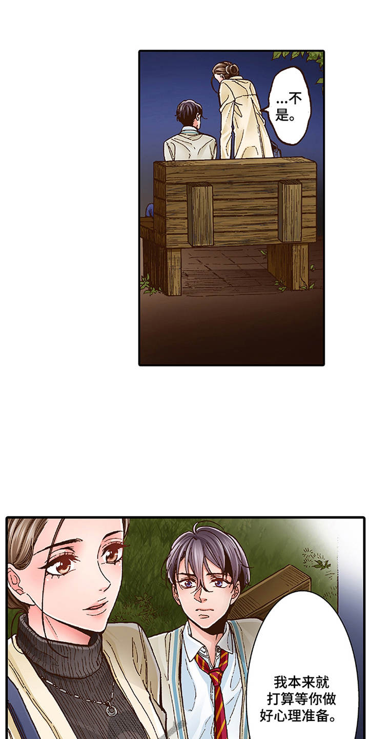 双向治疗第14话图