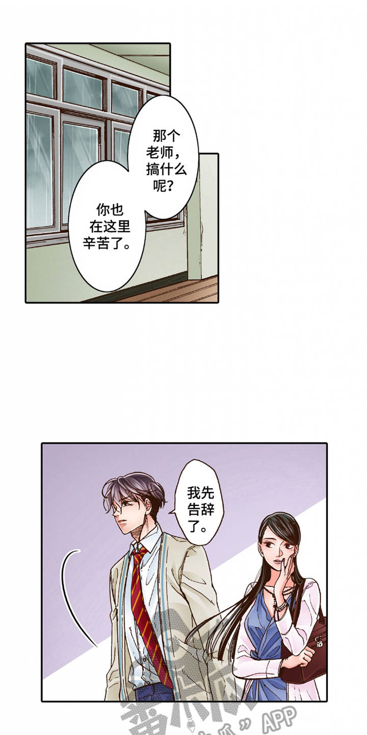 双向治疗第19话图