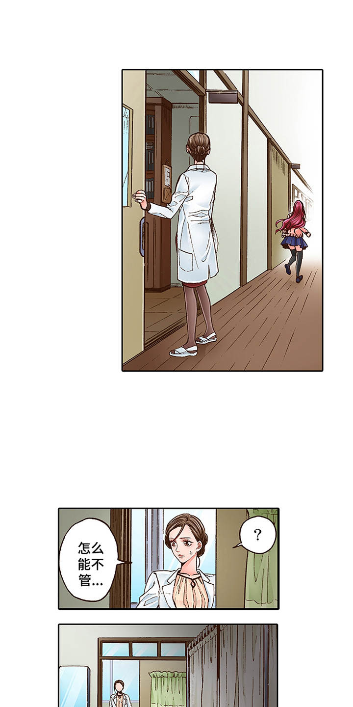 双向治疗第2话图