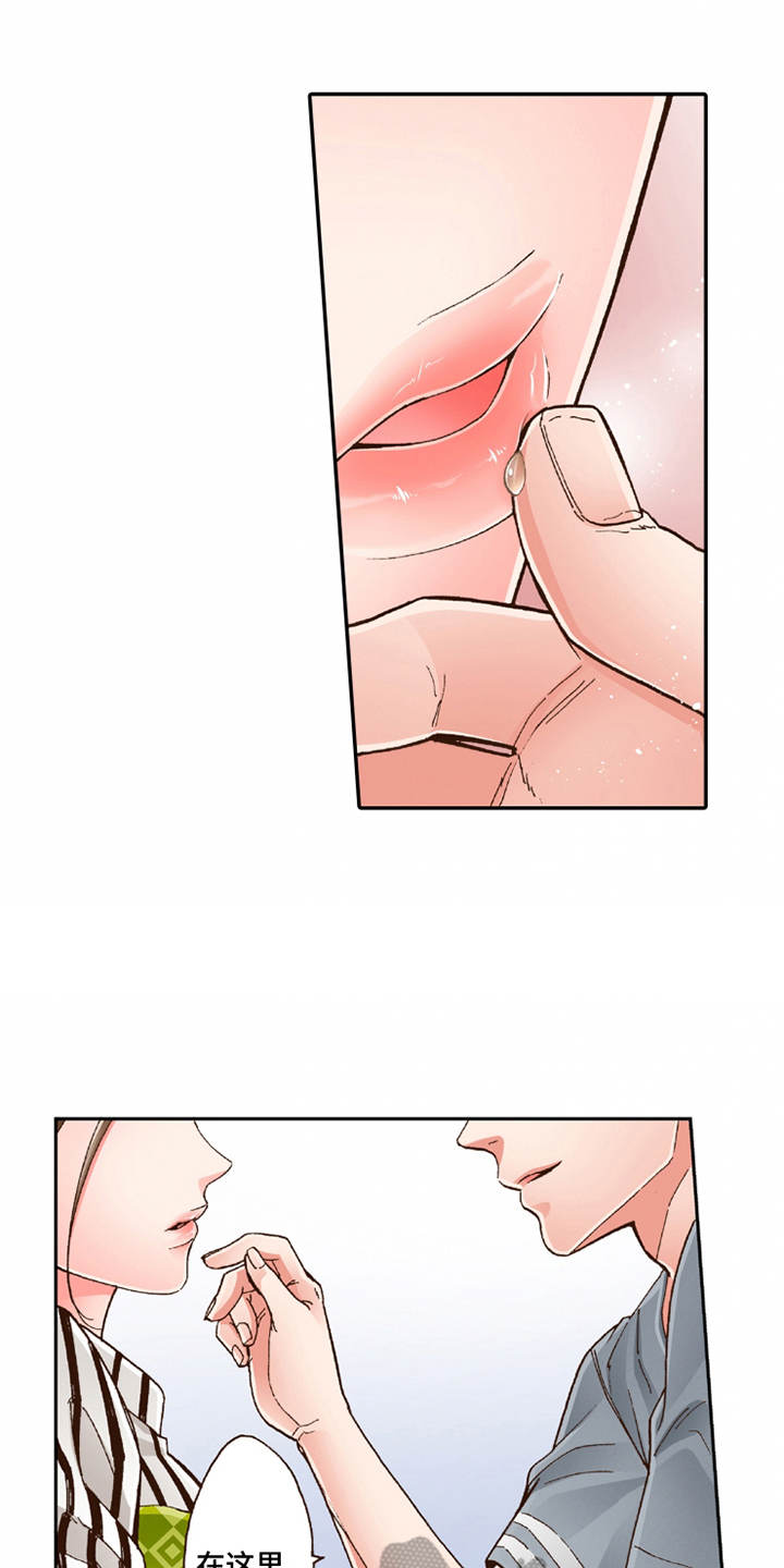 双向治疗第22话图