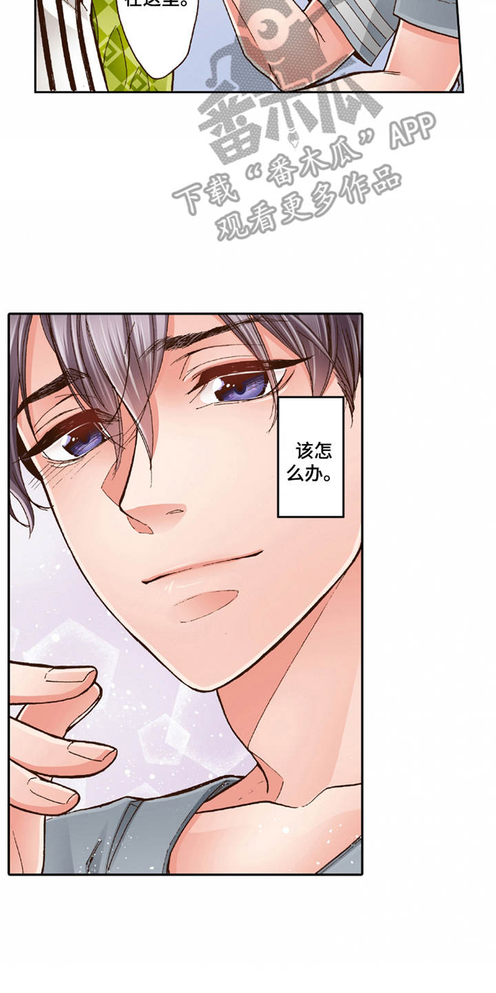 双向治疗第22话图