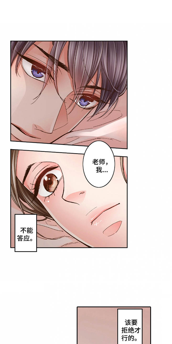 双向治疗第23话图