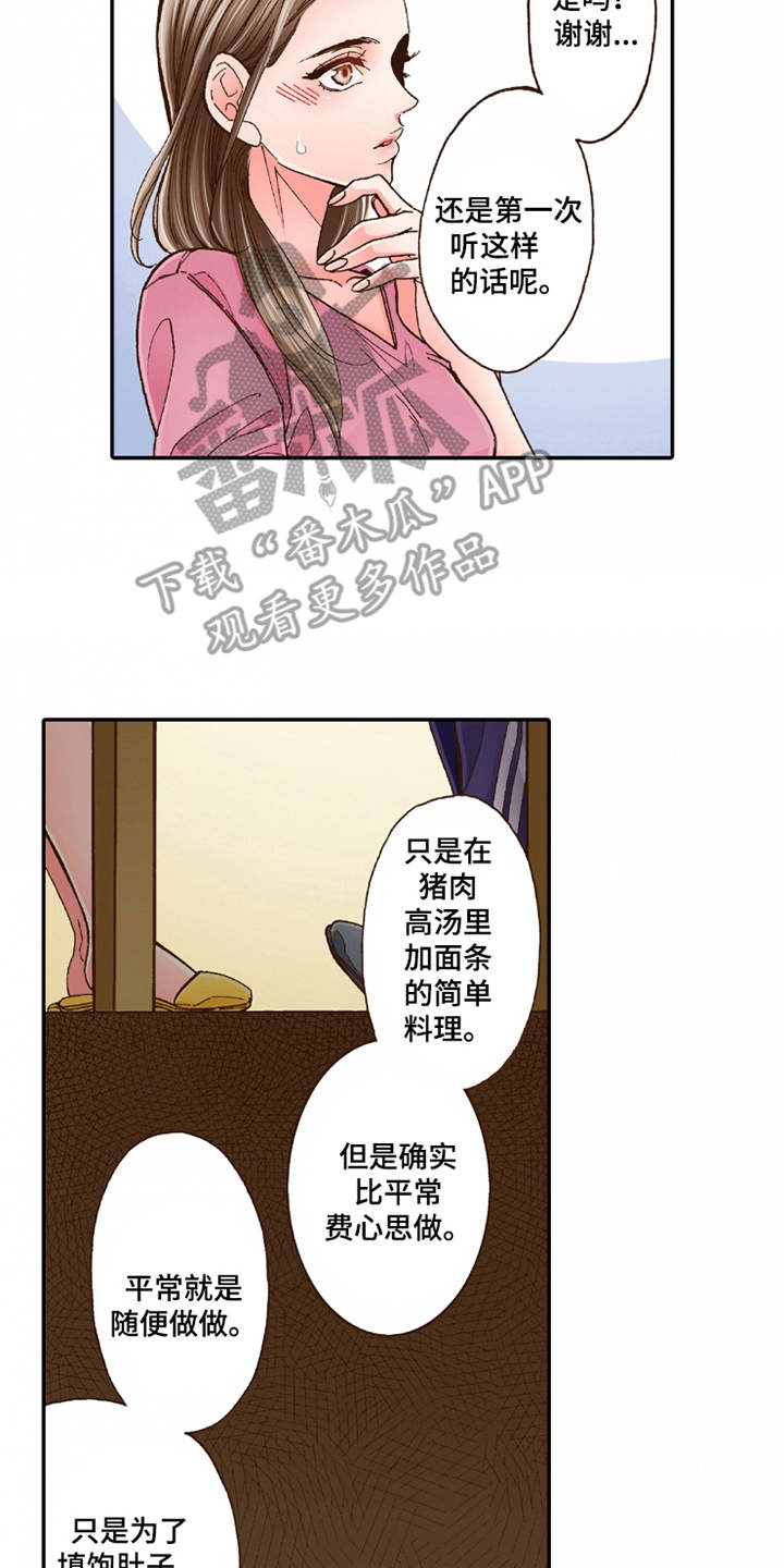 双向治疗第24话图