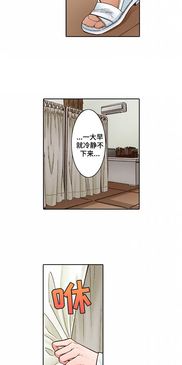 双向治疗第27话图