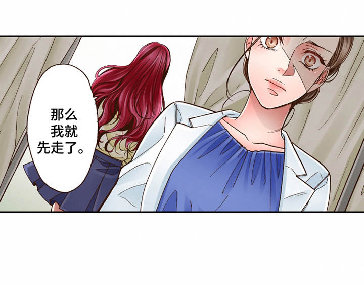 双向治疗第27话图