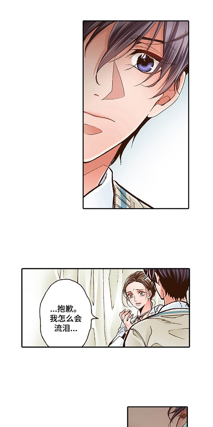 双向治疗第3话图