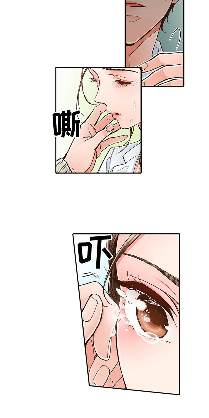 双向治疗第3话图