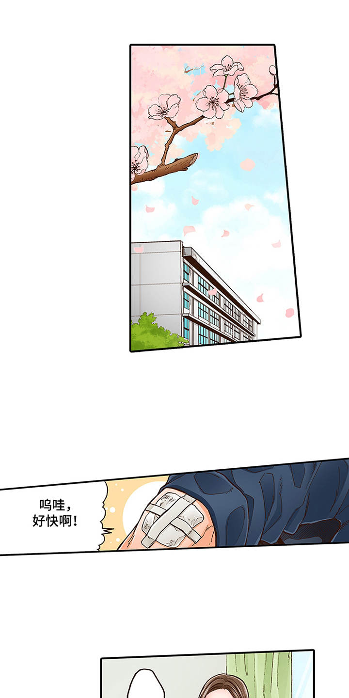 双向治疗第5话图