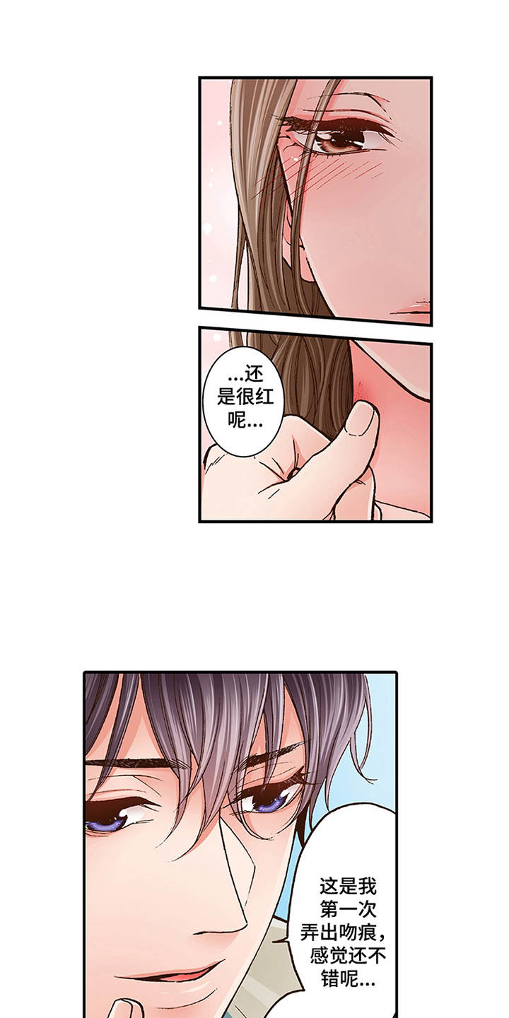 双向治疗第7话图