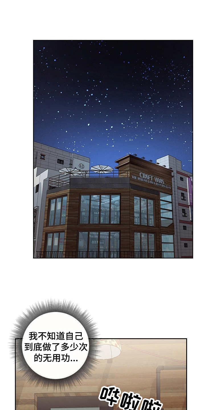 时间循环第10话图