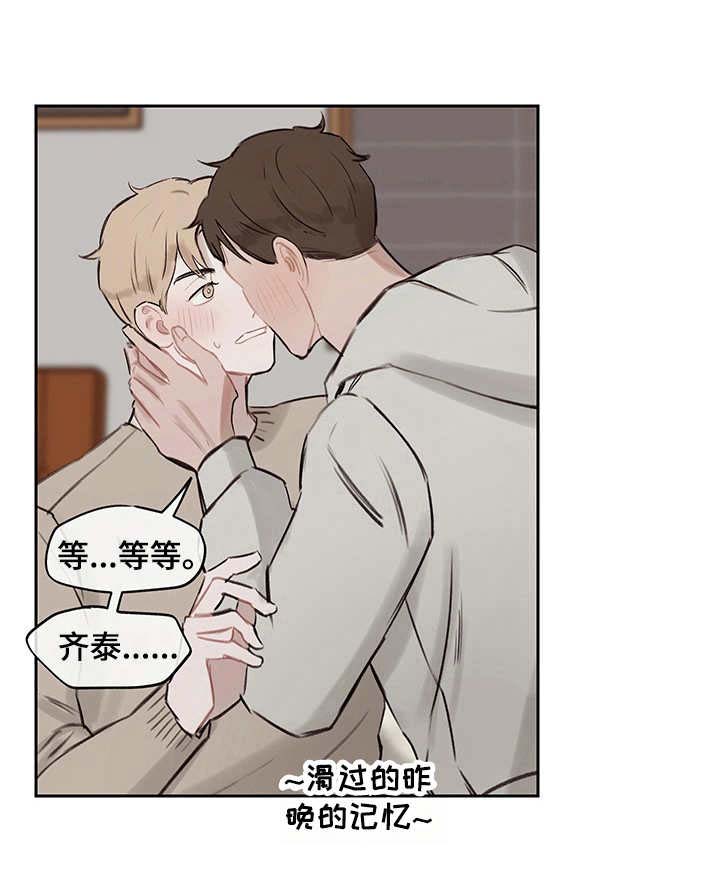 时间循环第11话图