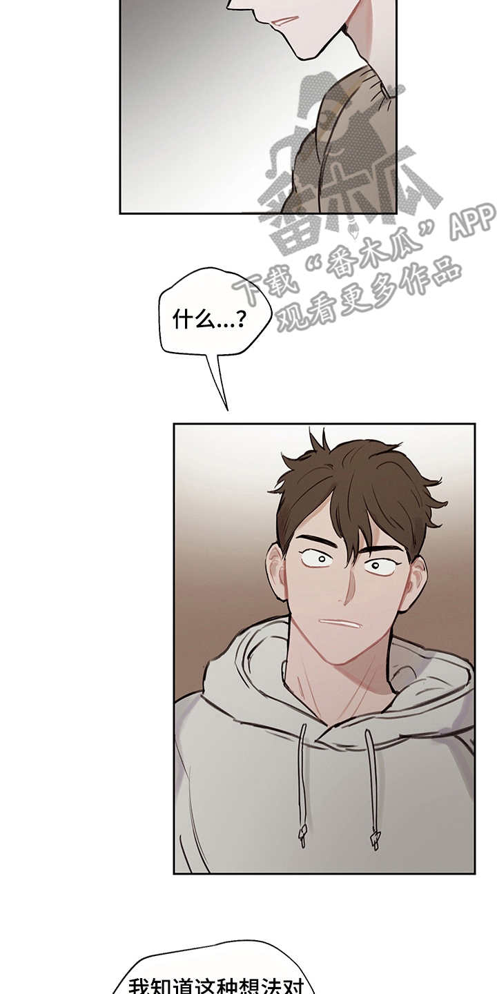 时间循环第13话图