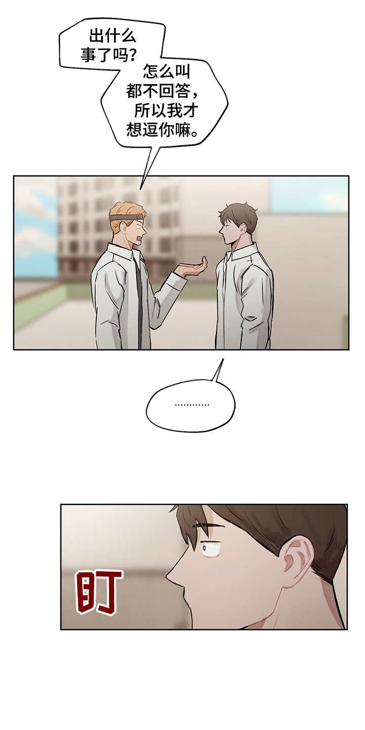 时间循环第21话图