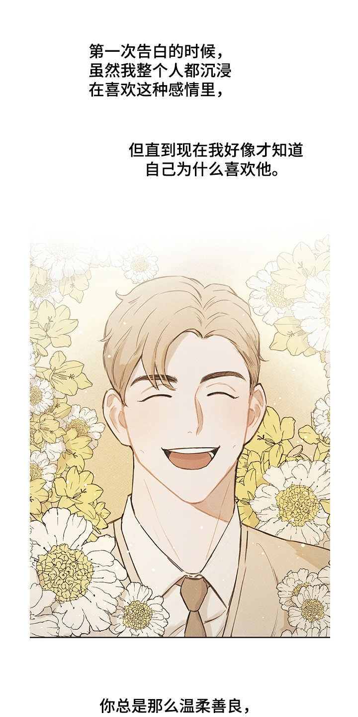 时间循环第25话图