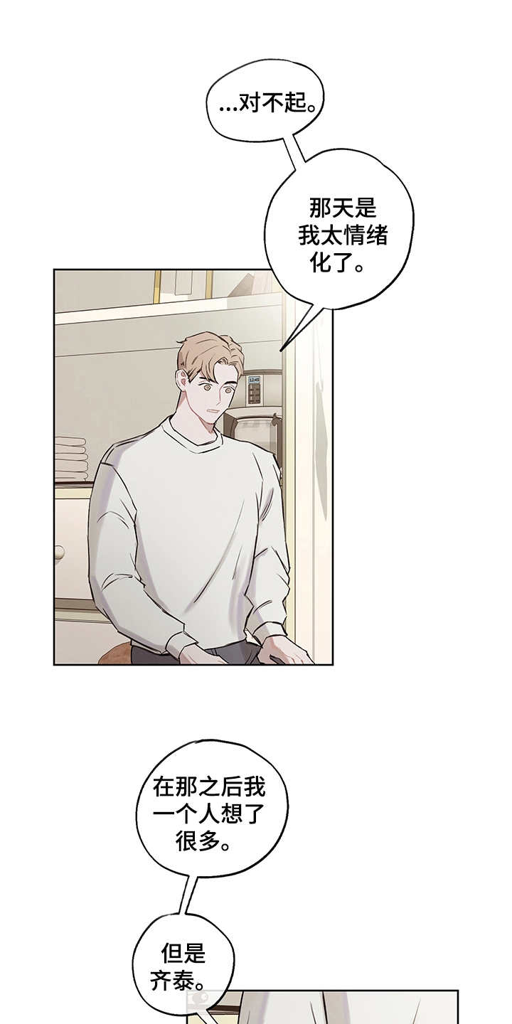 时间循环第27话图